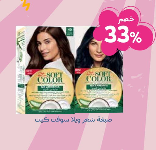 Hair Colour available at Ghaya pharmacy in KSA, Saudi Arabia, Saudi - Yanbu