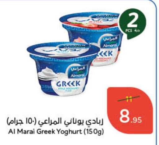  Greek Yoghurt  in Hyper Panda in KSA, Saudi Arabia, Saudi - Abha