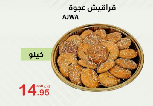 available at AlHajri Food in KSA, Saudi Arabia, Saudi - Abha