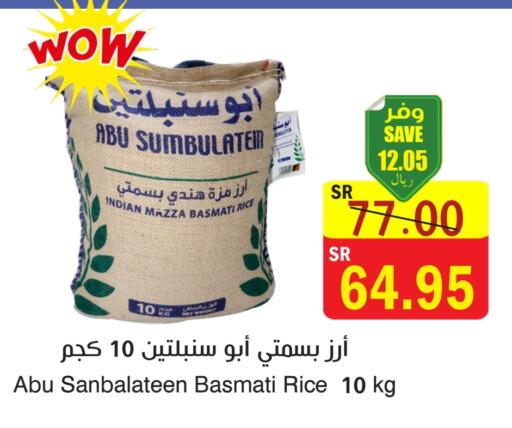 Sella / Mazza Rice available at  Green Center in KSA, Saudi Arabia, Saudi - Dammam