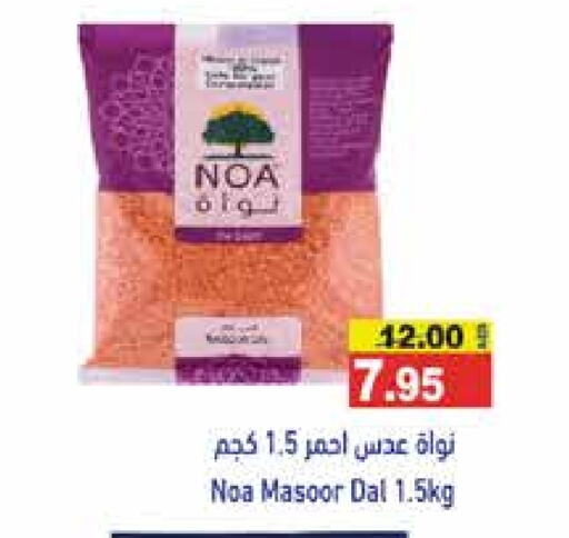 available at أسواق رامز in الإمارات العربية المتحدة , الامارات - أبو ظبي