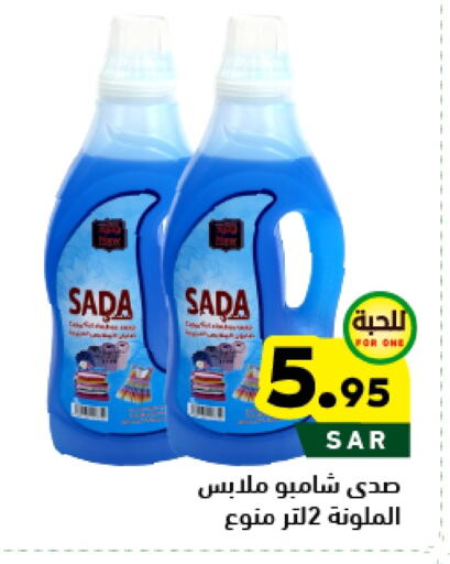 available at Aswaq Ramez in KSA, Saudi Arabia, Saudi - Tabuk