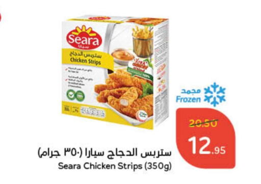 SEARA Chicken Strips  in Hyper Panda in KSA, Saudi Arabia, Saudi - Najran