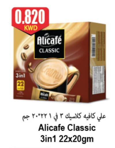 ALI CAFE available at 4 SaveMart in Kuwait - Kuwait City