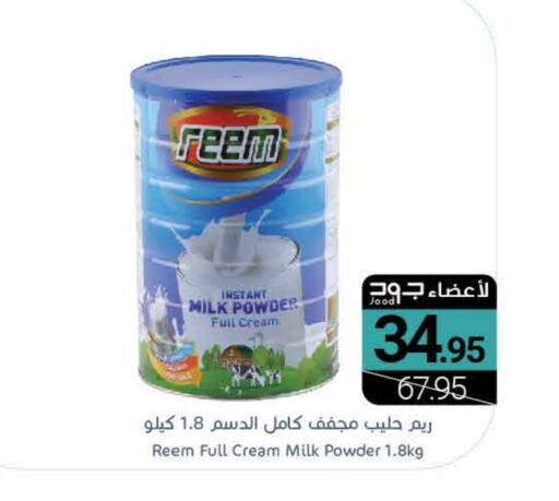  Milk Powder  in Muntazah Markets in KSA, Saudi Arabia, Saudi - Saihat