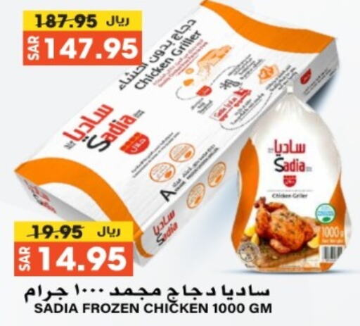 زيت الزنجبيل دجاج كامل مجمد available at جراند هايبر in مملكة العربية السعودية, السعودية, سعودية - الرياض