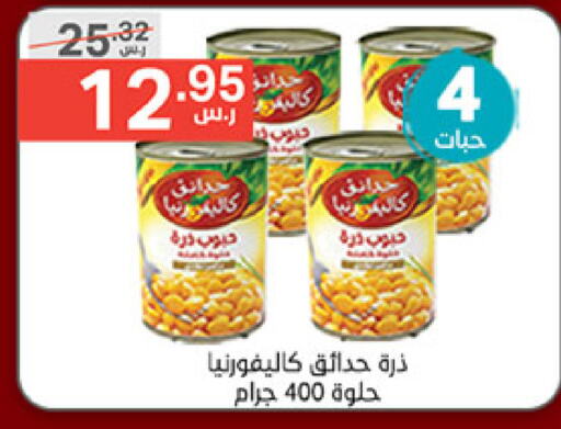 كاليفورنيا جاردن available at نوري سوبر ماركت‎ in مملكة العربية السعودية, السعودية, سعودية - مكة المكرمة