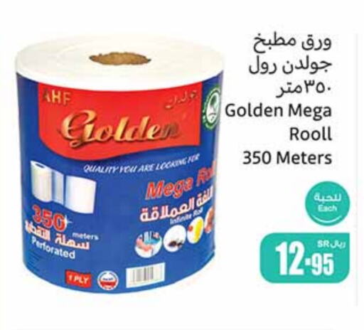 available at أسواق عبد الله العثيم in مملكة العربية السعودية, السعودية, سعودية - وادي الدواسر