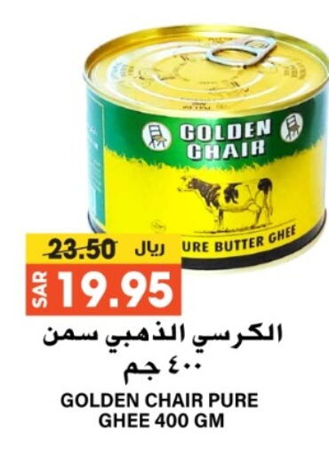 Ghee available at Grand Hyper in KSA, Saudi Arabia, Saudi - Riyadh