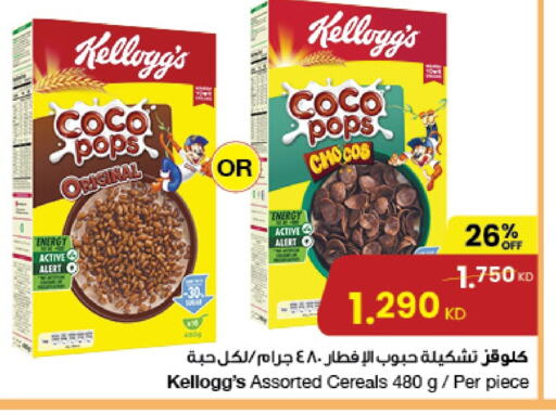 available at The Sultan Center in Kuwait - Ahmadi Governorate