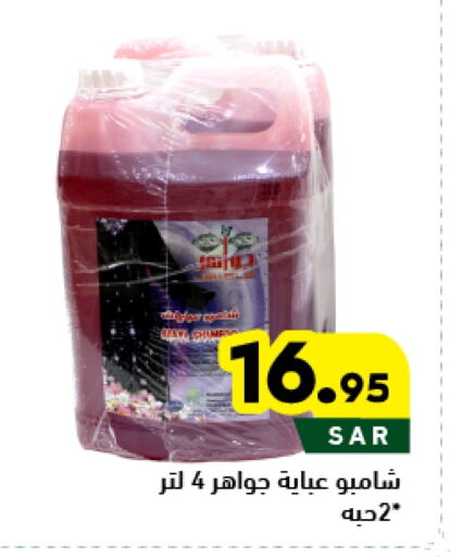 available at Aswaq Ramez in KSA, Saudi Arabia, Saudi - Tabuk