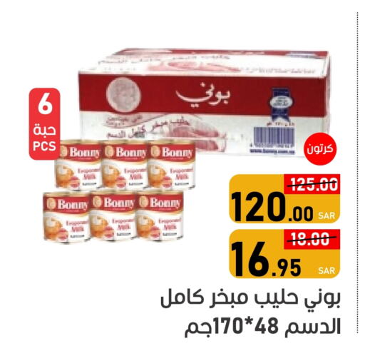 بوني available at أسواق جرين أبل in مملكة العربية السعودية, السعودية, سعودية - الأحساء‎