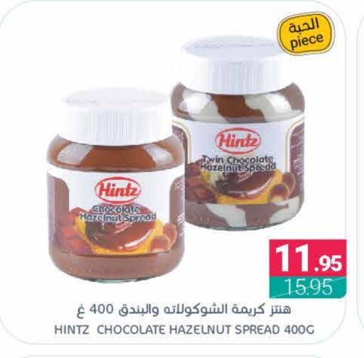  Chocolate Spread  in Muntazah Markets in KSA, Saudi Arabia, Saudi - Qatif