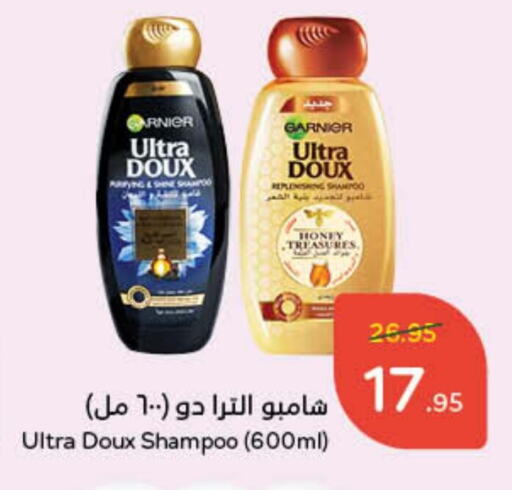  Shampoo / Conditioner  in Hyper Panda in KSA, Saudi Arabia, Saudi - Ta'if