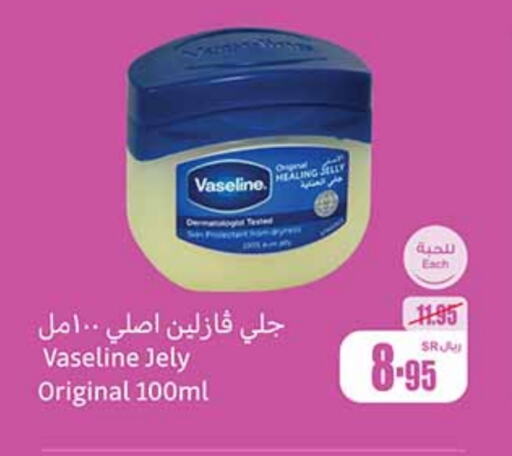 Petroleum Jelly available at Othaim Markets in KSA, Saudi Arabia, Saudi - Wadi ad Dawasir