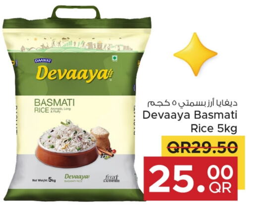 Basmati / Biryani Rice available at Family Food Centre in Qatar - Al Daayen