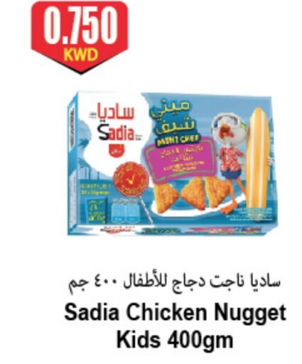 SADIA Chicken Nuggets available at 4 SaveMart in Kuwait - Kuwait City