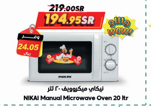 available at Dukan in KSA, Saudi Arabia, Saudi - Medina