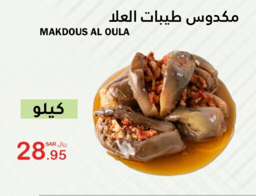 available at الهاجري الأغذية in مملكة العربية السعودية, السعودية, سعودية - خميس مشيط