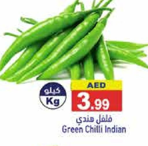 فلفل / فليفلة from India available at أسواق رامز in الإمارات العربية المتحدة , الامارات - دبي