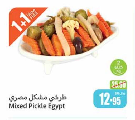 Pickle available at Othaim Markets in KSA, Saudi Arabia, Saudi - Al Hasa