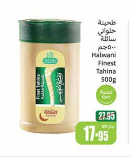 Tahina & Halawa available at Othaim Markets in KSA, Saudi Arabia, Saudi - Najran