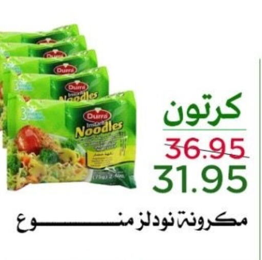 Noodles available at Offers Market in KSA, Saudi Arabia, Saudi - Dammam