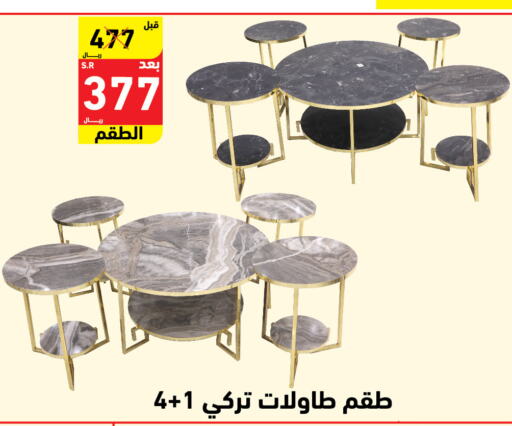 available at Hyper Home in KSA, Saudi Arabia, Saudi - Jazan