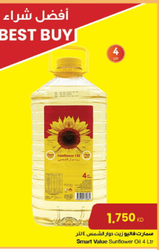 Sunflower Oil available at The Sultan Center in Kuwait - Ahmadi Governorate