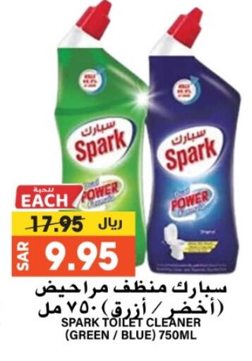 Toilet / Drain Cleaner available at Grand Hyper in KSA, Saudi Arabia, Saudi - Riyadh