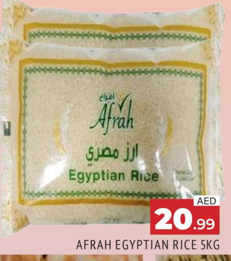 أرز كالروز available at المدينة in الإمارات العربية المتحدة , الامارات - الشارقة / عجمان