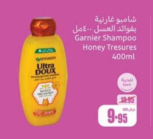  Shampoo / Conditioner  in Othaim Markets in KSA, Saudi Arabia, Saudi - Ta'if