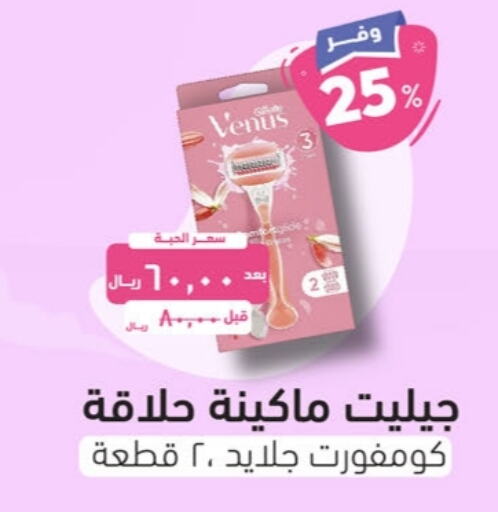 available at صيدلية المتحدة in مملكة العربية السعودية, السعودية, سعودية - الرس