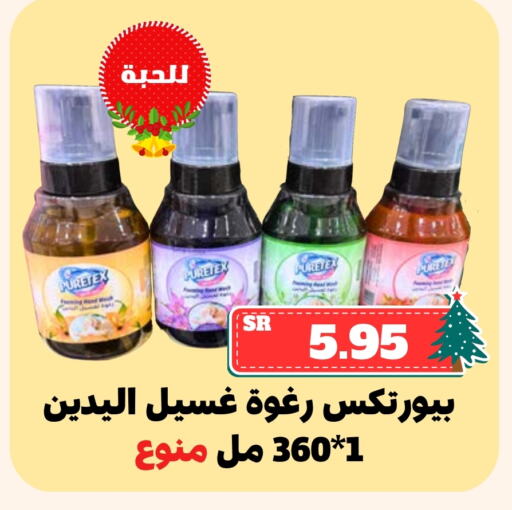 available at أسواق محاسن المركزية in مملكة العربية السعودية, السعودية, سعودية - الأحساء‎