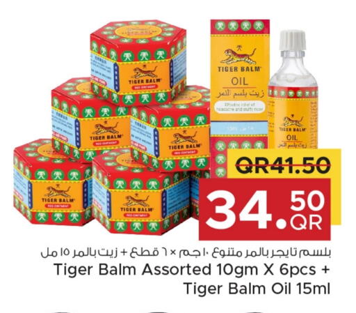 available at مركز التموين العائلي in قطر - الضعاين