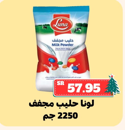 Milk Powder available at Mahasen Central Markets in KSA, Saudi Arabia, Saudi - Al Hasa