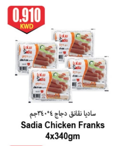 SADIA Chicken Franks available at 4 SaveMart in Kuwait - Kuwait City