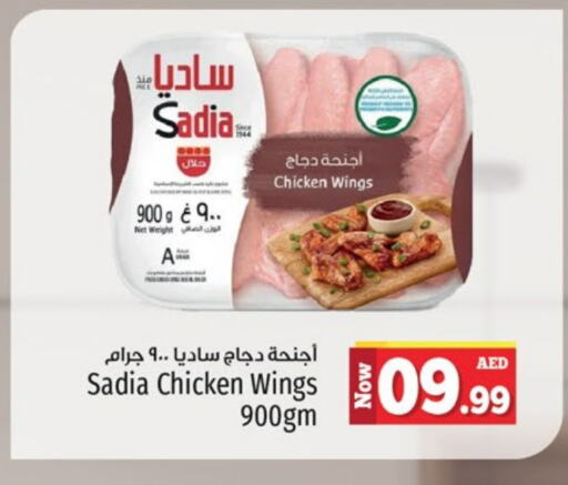 SADIA Chicken Wings available at Kenz Hypermarket in UAE - Sharjah / Ajman