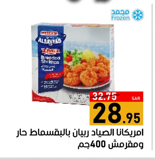 أمريكانا available at أسواق جرين أبل in مملكة العربية السعودية, السعودية, سعودية - الأحساء‎