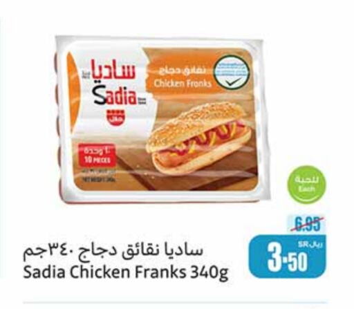 available at Othaim Markets in KSA, Saudi Arabia, Saudi - Al Bahah