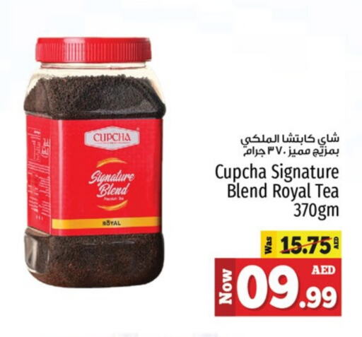 available at كنز هايبرماركت in الإمارات العربية المتحدة , الامارات - الشارقة / عجمان