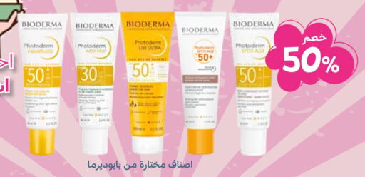 available at Ghaya pharmacy in KSA, Saudi Arabia, Saudi - Yanbu