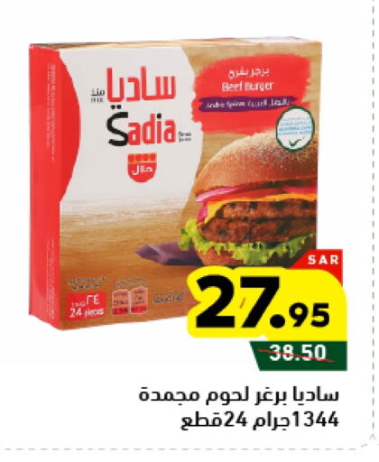 SADIA available at Aswaq Ramez in KSA, Saudi Arabia, Saudi - Tabuk