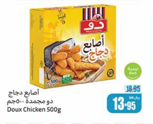 DOUX Chicken Fingers available at Othaim Markets in KSA, Saudi Arabia, Saudi - Ar Rass