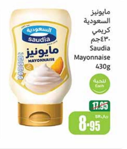 Mayonnaise available at Othaim Markets in KSA, Saudi Arabia, Saudi - Al Duwadimi