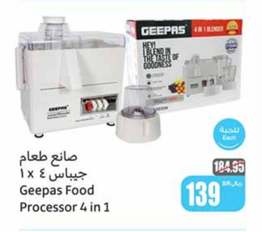 GEEPAS Mixer / Grinder available at Othaim Markets in KSA, Saudi Arabia, Saudi - Al Qunfudhah