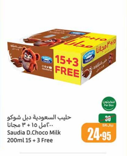 SAUDIA available at Othaim Markets in KSA, Saudi Arabia, Saudi - Al Duwadimi