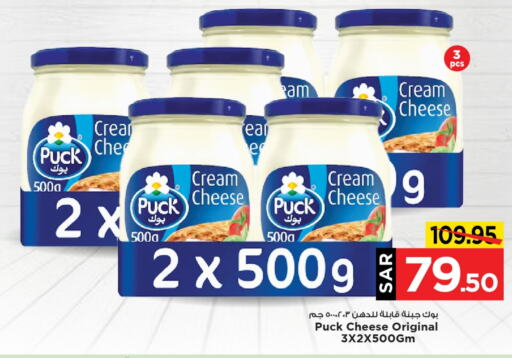 PUCK Cream Cheese available at Mark & Save in KSA, Saudi Arabia, Saudi - Al Khobar