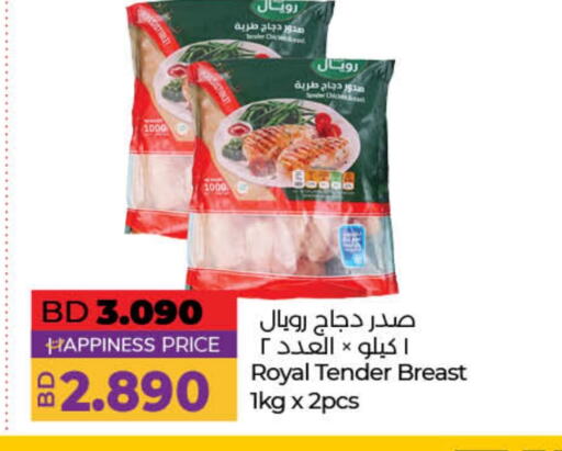 صدور دجاج available at لولو هايبر ماركت in البحرين