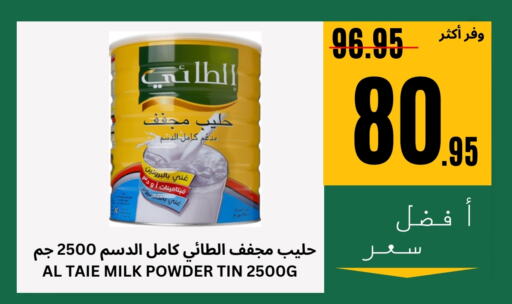 AL TAIE Milk Powder available at Al Basma Al Khalida Markets in KSA, Saudi Arabia, Saudi - Khamis Mushait